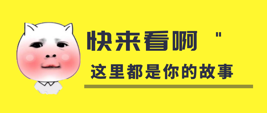 我是你的什么??？你是我暖在手心的寶呀！