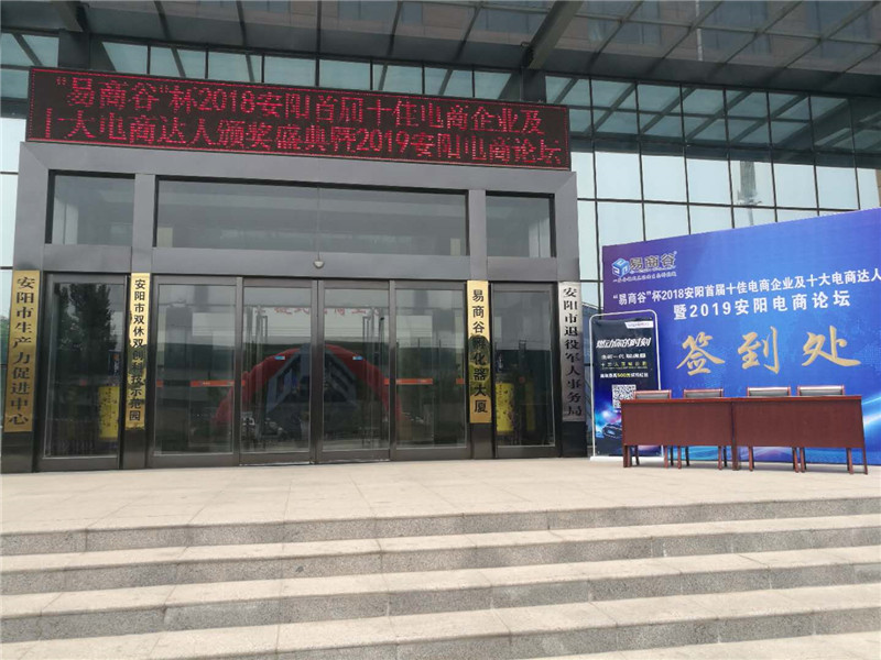 祝賀安陽青峰網絡榮獲安陽市十佳電商企業稱號?。?！