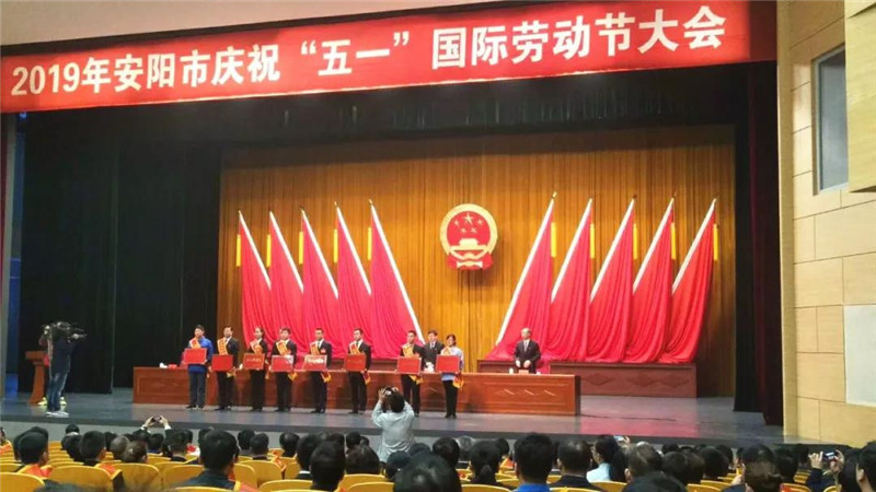 恭喜【安陽青峰網絡云事業部】榮獲“安陽工人先鋒號”稱號并受表彰！